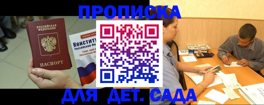 прописка в квартире в Нижегородской области