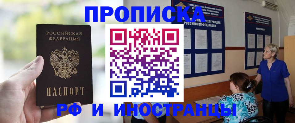 где прописаться в Нижегородской области