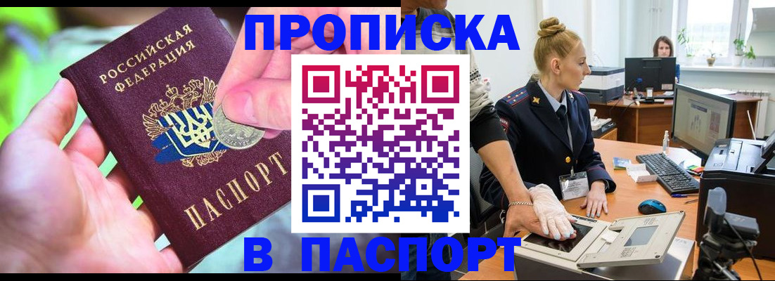 прописка иностранных граждан в Нижегородской области