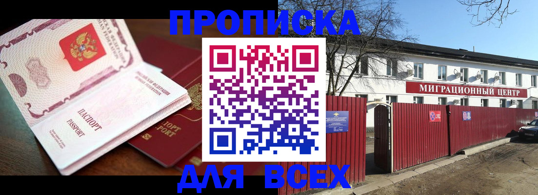 временная регистрация гарантия в Нижегородской области
